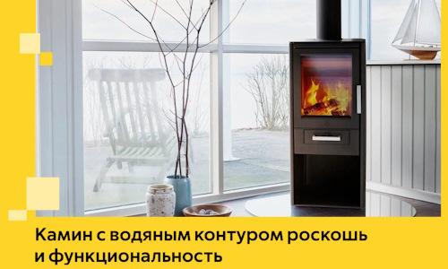 Камин с водяным контуром роскошь и функциональность в Луховицах